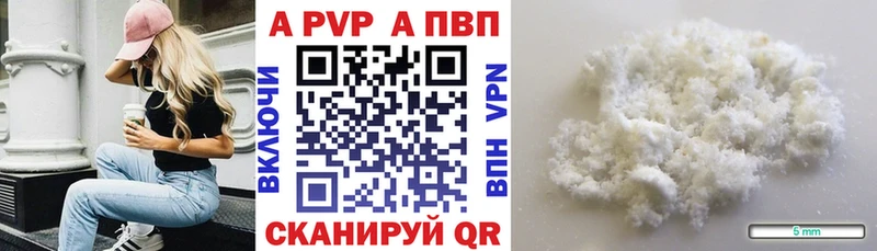 Купить закладки  Советск  A-PVP Crystall 