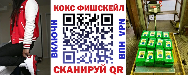 КОКАИН 99%  Купить закладки  Советск 