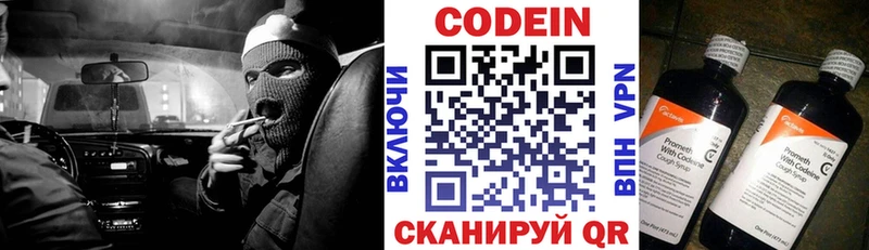 Кодеиновый сироп Lean Purple Drank  Купить где  Советск 