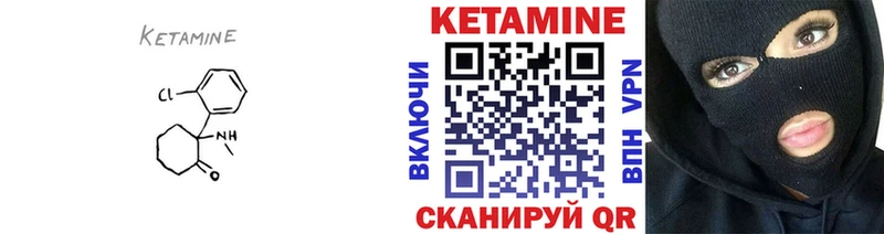 КЕТАМИН VHQ  Купить  Советск 