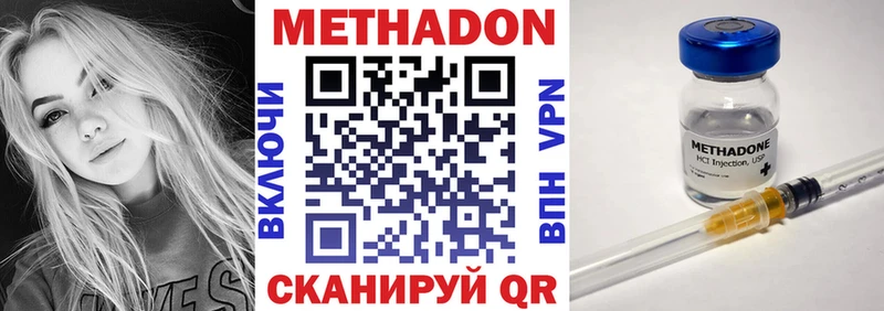 Купить  Советск  Метадон мёд 