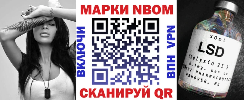 Марки N-bome 1,5мг  Купить  Советск 